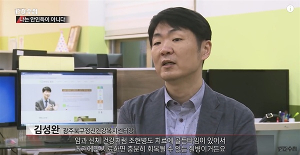  2019년 5월 21일 방송된 MBC < PD수첩 > 중 한 장면.