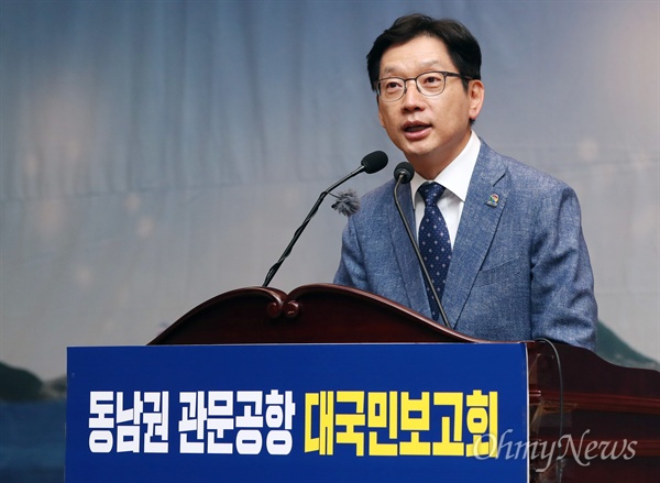  김경수 경남지사가 27일 오후 서울 여의도 국회 의원회관에서 열린 부·울·경 동남권 관문공항 검증결과 대국민 보고회에서 인사말 하고 있다. 