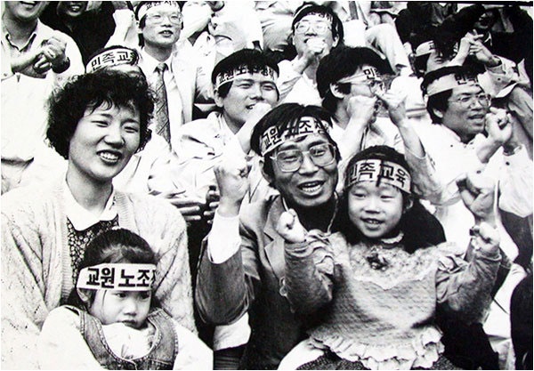 1989년 전교조 창립을 전후한 집회를 담은 사진. 아이들도 머리띠를 매고 부모를 응원했다.
