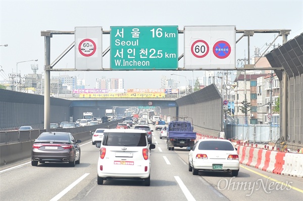 2018년 4월 30일 개통된 경인고속도로 첫 진출입로.