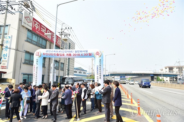 2018년 4월 30일 경인고속도로 첫 진출입로가 개통됐다.