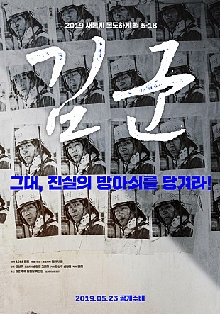  다큐멘터리 영화 <김군> 포스터 
