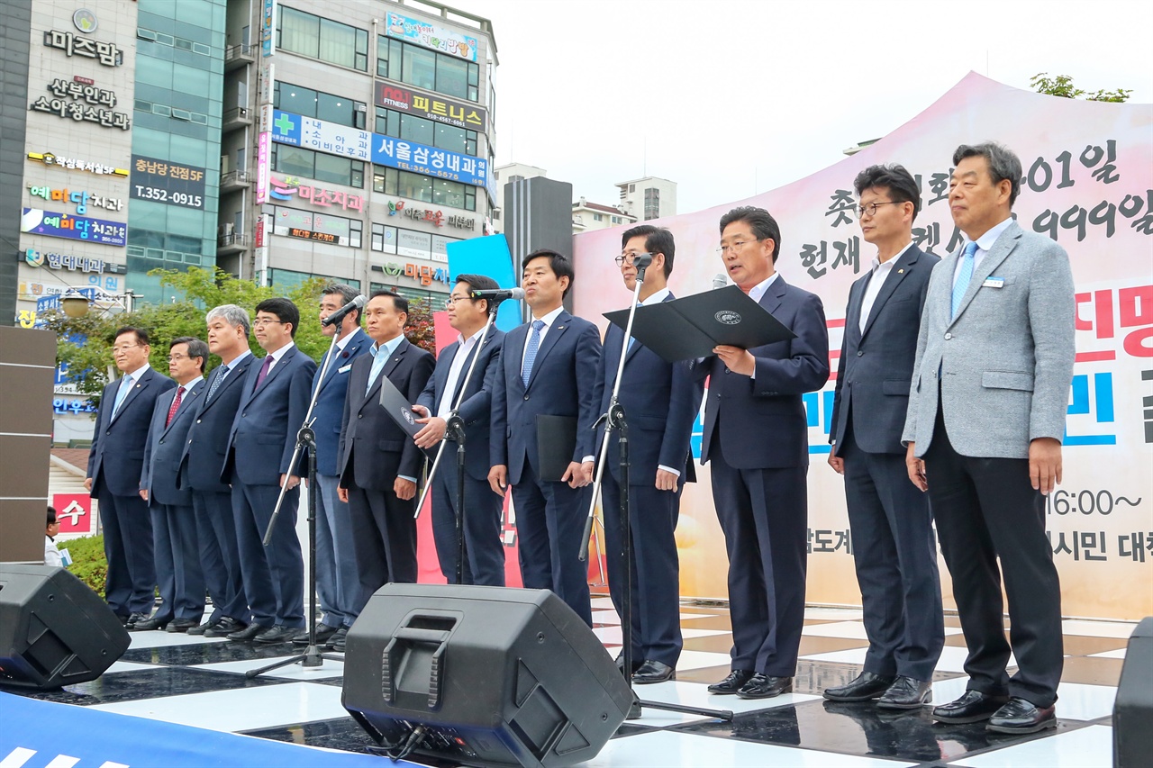 충남도계 및 당진땅 수호 결의대회 양승조 도지사와 충남의 15개 시군 시장군수들이 공동건의문을 낭독하며 충남땅의 충남 귀속을 요구했다. 