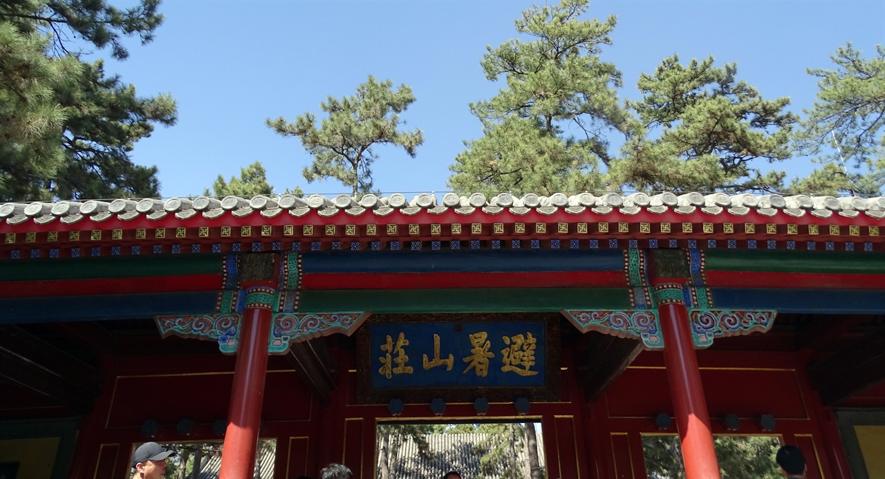 피서산장은 이화원, 졸정원, 류원과 함께 중국 4대 정원의 하나이다.