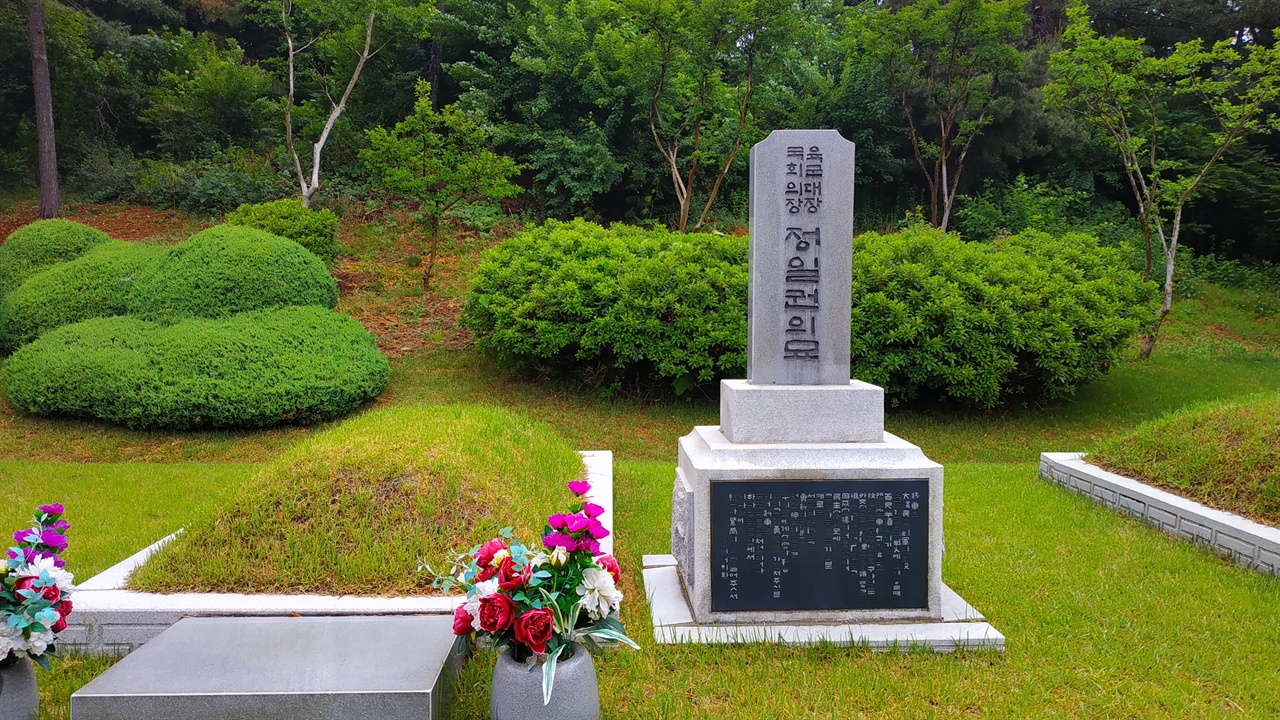 장군 제2묘역에는 일본육사를 수석으로 졸업하고 만주군 헌병대위로 있던 정일권의 무덤이 있다.  