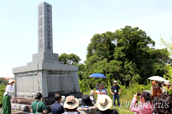 일본 타가와 석탄박물관 뒤편에 있는 '한국인징용희생자위령비'.