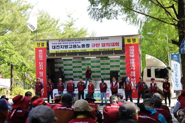  지난 29일 충남플랜트 노조는 대산 석유화학단지 내 모든 공사현장을 멈추고 4,000여 명의 건설노동자들이 대전노동청 앞에서 대규모 항의집회를 진행했다.