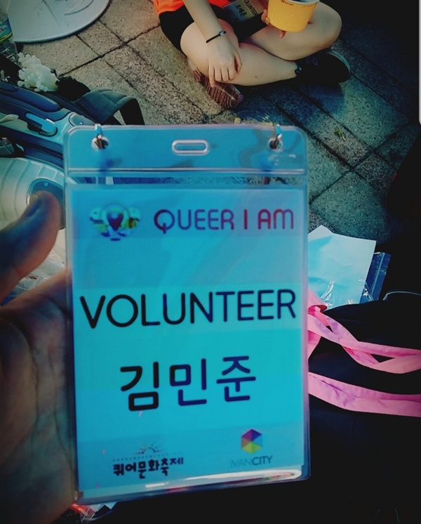  3년 전 서울퀴퍼의 슬로건은 "Queer I Am : 우리 존재 파이팅!'이었다. 