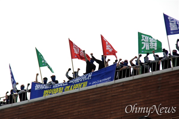 5월 30일 오후 울산 동구 한마음회관 옥상에서 구호를 외치는 금속노조 현대중공업지부 조합원.