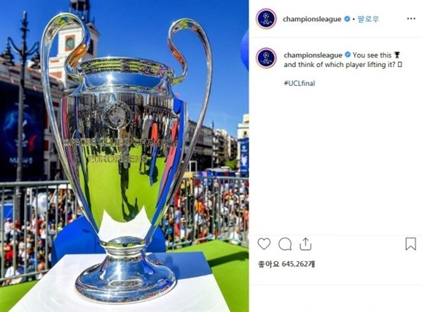  2018-19 UEFA 챔피언스리그 우승 트로피 빅이어