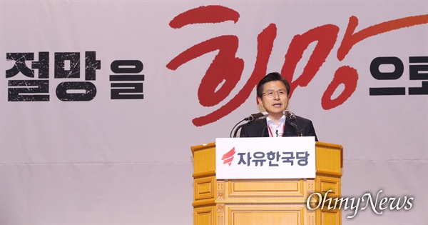 자유한국당 황교안 대표가 31일 오후 충남 천안시 우정공무원연수원에서 열린 국회의원·당협위원장 연석회의에서 인사말 하고 있다. 