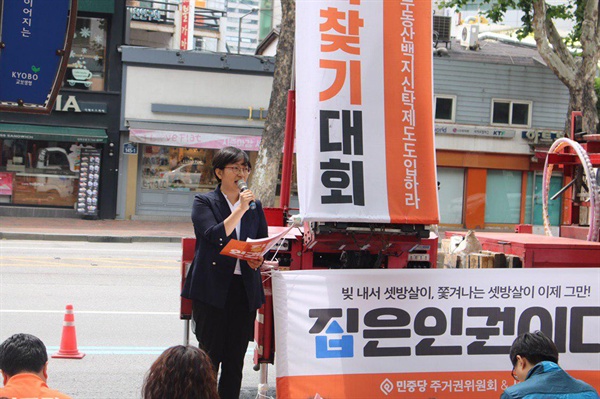 연설 중인 최나영 민중당 주거권위원장. 그는 자신을 "월계동 세입자 최나영"이라고 소개했다. 