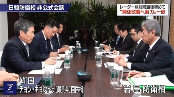 한일 국방장관 비공식 회담 개최를 보도하는 NHK 뉴스 갈무리.