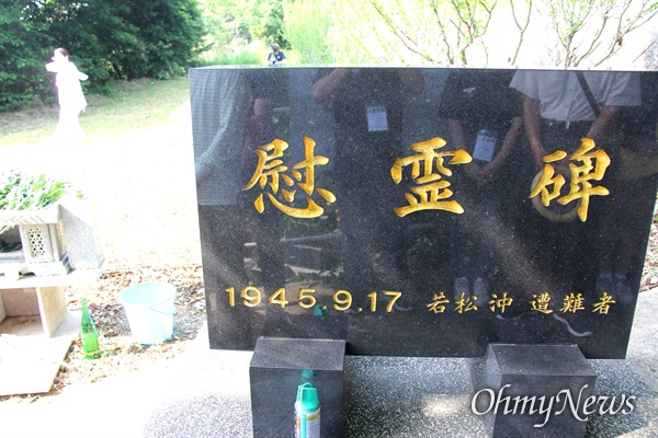 일본 기타큐슈시 오카마쓰의 '오다야마 묘지' 구석에 있는 '조선인조난자위령비'.