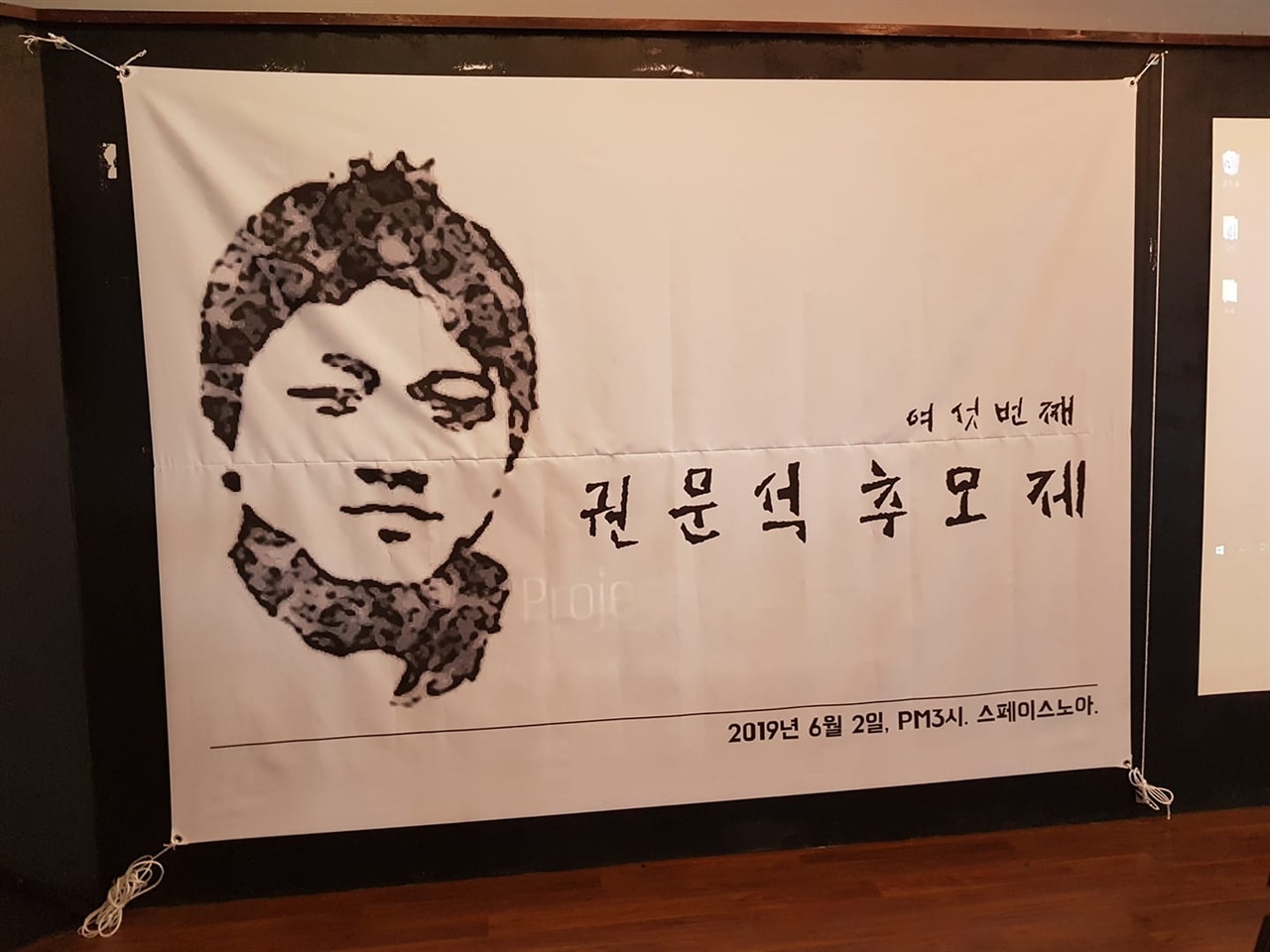  권문석은 기본소득 한국네트워크 운영위원, 알바연대 대변인 등으로 활동하며 최저임금 1만원 인상, 기본소득 전면적 도입 등 앞선 주장을 펼쳤다.