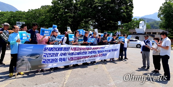  낙동강네트워크는 6월 3일 경남도청 정문 앞에서 기자회견을 열었다.