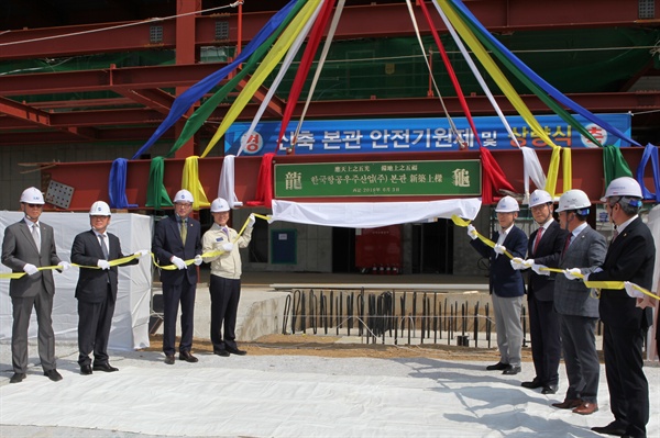 한국항공우주산업은 3일 사천 본사에서 신축 건물의 ‘상량식’을 가졌다.