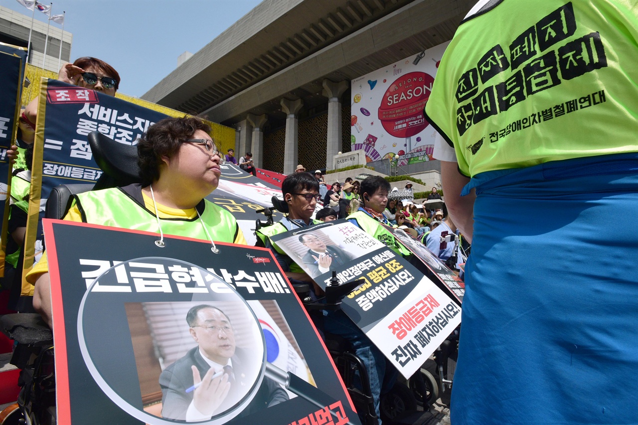 전국장애인차별철폐연대 관계자들이 4일 오전 서울 세종로 세종문화회관 중앙계단에서 “장애등급제 ‘진짜’ 폐지를 위한 관련 예산 확보” 등을 촉구하는 기자회견을 열고 있다. 2019.6.4