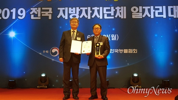 고양시가 지난 3일 서울 중소기업중앙회 그랜드홀에서 열린 고용노동부 주관 '2019 전국 지방자치단체 일자리대상' 시상식에서 우수상을 수상했다.