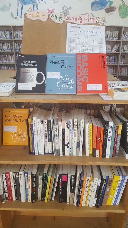 기본소득을 직접 설명하고 있거나, 기본소득의 배경이 되는 4차산업혁명, 인권, 여성, 노동 등을 다룬 책 그리고 기본소득과 유사한 제도 등에 대한 책등 기본소득에 관한 책 80여 권을 한 자리에서 볼 수 있다.