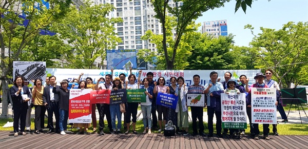 부산환경회의는 6월 5일 부산시청 앞 광장에서 부산시민환경대회를 열었다.