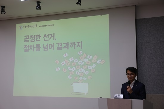 사회를 맡은 기독교윤리실천운동 공명선거운동 팀장 김병규 변호사가 포럼의 취지를 설명하고 있다.