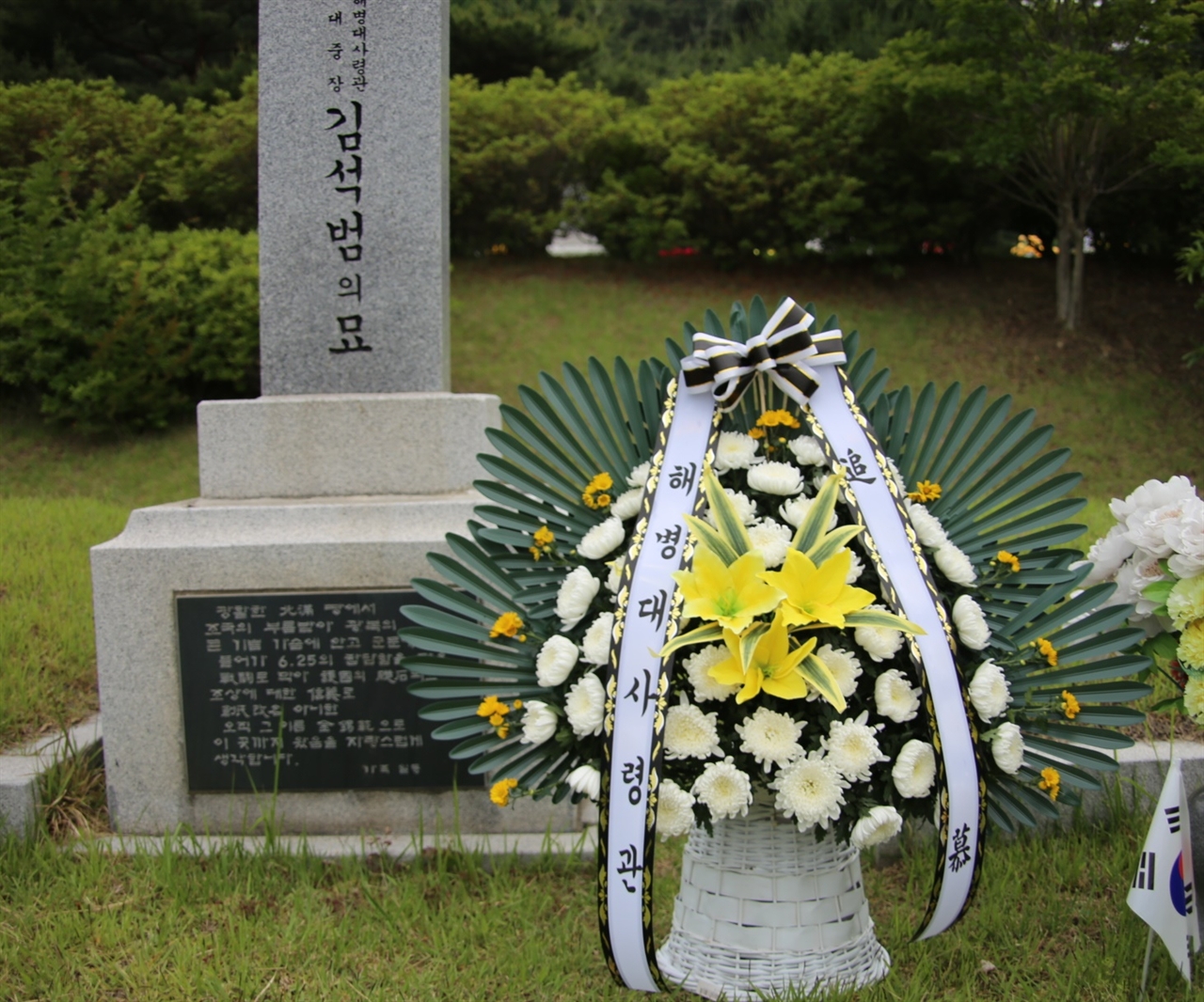 올해도 해병대사령관이 김석범(金錫範, 1915~1998)의 묘지에 조화를 바쳤다.(2019년 6월 6일 오후)