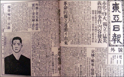 동아일보에 실린 의열단에 대한 기사. 왼쪽에 김원봉의 사진이 지면에 실렸다. 