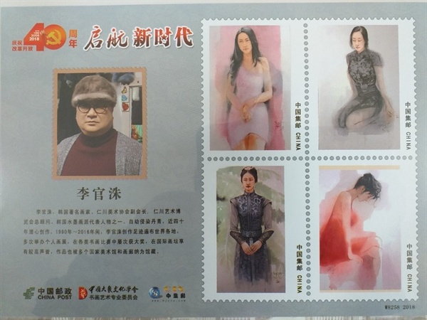 이관수 화백은 지난 2016년 부터 중국 공산당 창당 기념 우표와 옆서에 자신의 작품을 싣고 있다.