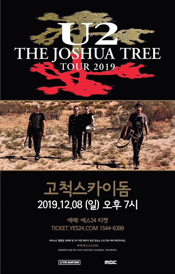  U2의 첫 내한 공연은 다가오는 12월 8일, 고척스카이돔에서 열린다.