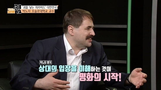 박노자 교수는 상대의 입장에 서보는 ‘역지사지’의 자세로 남북문제에 접근해야하며, 유엔 제재 대상이 아닌 교류 사업은 최대한 적극적으로 추진해야 한다고 주장했다.