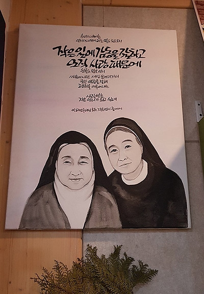 독자가 그려보낸 이해인 수녀님의 그림.