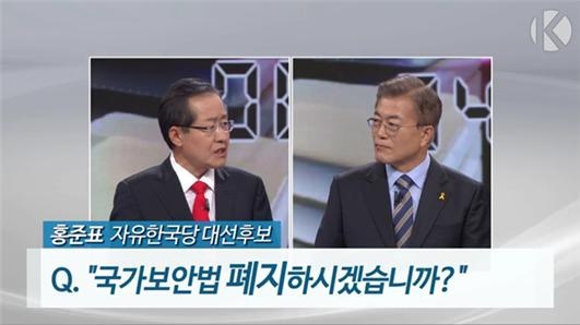 2017년 대선 당시 KBS 토론회 장면.