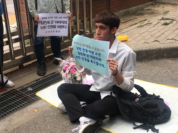 김민혁군이 아버지의 난민 인정 재심사를 기다리면서 손피켓을 들고 1인 시위를 이어나가고 있다. 