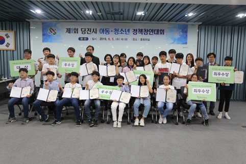 제1회 당진시 아동·청소년 정책창안대회가 지난 5일 당진시청 중회의실에서 개최됐다.