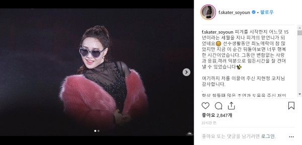  박소연 인스타그램 캡쳐