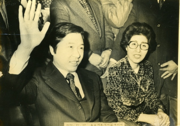 1978년 남편 김대중이 형집행정지로 가석방 후 동교동 자택에서 뉴욕타임스, 아사히 신문을 비롯한 내외신과 기자회견을 했다. 오른쪽이 이희호 여사.