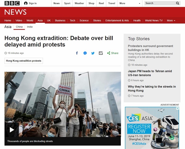 홍콩 시민들의 '범죄인 인도 법안' 반대 집회를 보도하는 BBC 뉴스 갈무리.