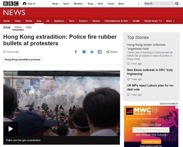홍콩 시위대와 경찰의 유혈 충돌을 보도하는 BBC 뉴스 갈무리.