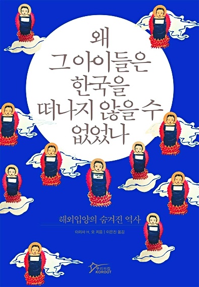 한국어판 책표지