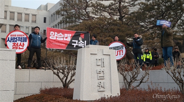 사법농단 피의자로 검찰소환을 앞둔 양승태 전 대법원장이 1월 11일 오전 서울중앙지검 소환 직전 서초동 대법원 정문앞에서 자신의 입장을 밝히는 기자회견을 하겠다고 하자, 법원노조 조합원들이 규탄시위를 벌이고 있다.