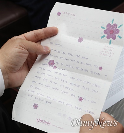 새터민을 수양자식으로 삼은 임재훈 바른미래당 의원이 이들에게 받은 편지를 보여주고 있다. 