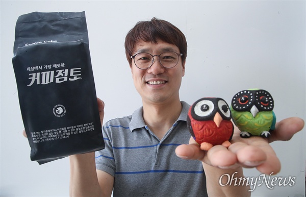 임병걸 대표가 커피 점토로 만든 커피큐브의 마스코트 ‘씨울이(C-Owl)’를 자랑하고 있다.