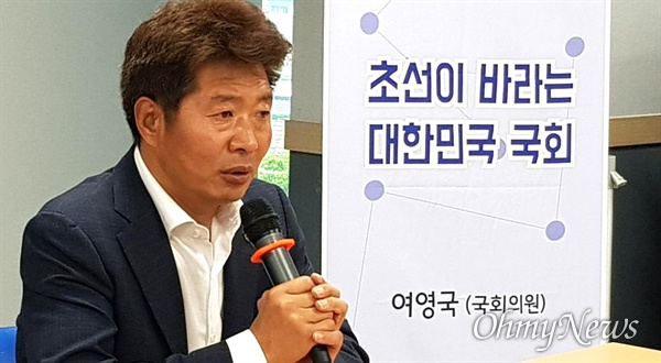  여영국 국회의원(창원성산)은 6월 14일 아침 마산YMCA 회관에서 열린 '아침논단'에 참석해 "초선이 바라(보)는 대한민국 국회"에 대해 이여기를 했다.