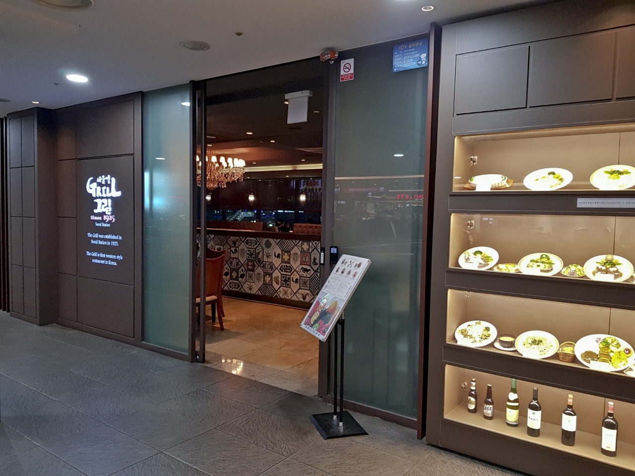 한국 최초의 양식당 '서울역 그릴'의 현재 모습. 서울역 신역사 4층에 위치해있다.