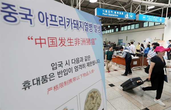 3일 오후 인천시 중구 인천항 제2국제여객터미널 입국장에서 농림축산검역본부 관계자들이 아프리카돼지열병(ASF) 유입을 막기 위한 불법 축산물 검역을 벌이고 있다. 법정 제1종 가축전염병인 아프리카돼지열병은 돼지에게만 감염되는 치명적인 전염병으로 백신이나 치료법이 없다.