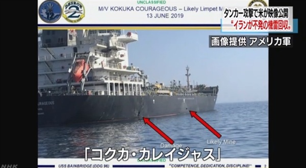 유조선 피격 사건을 보도하는 일본 NHK 뉴스 갈무리.