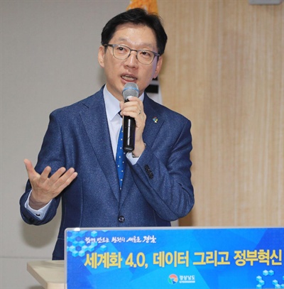 김경수 경남지사는 6월 17일 경남도청 도정회의실에서 '현안토론 회의'를 열었다.