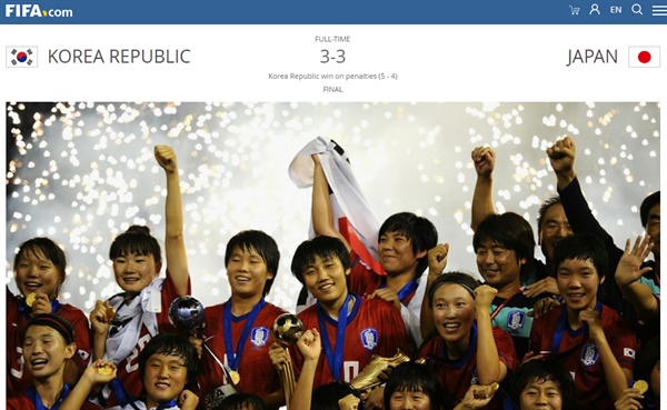  2010 FIFA U-17 여자월드컵 최종 결과를 알려주는 국제축구연맹 홈페이지(FIFA.com)에 사상 최초로 골든볼 트로피를 들고 활짝 웃는 여민지(가운데) 선수가 보인다.