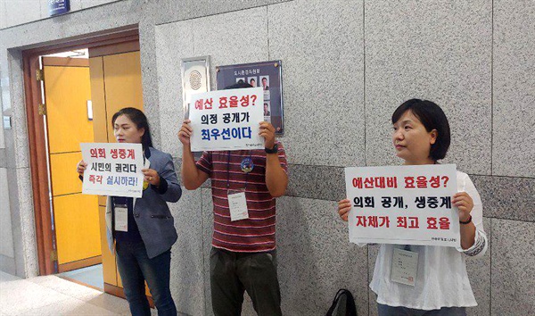 진주의정모니터단은 '상임위 회의 생중계'를 요구하며 6월 18일 오전 진주시의회 복도에서 손팻말 시위를 벌였다.